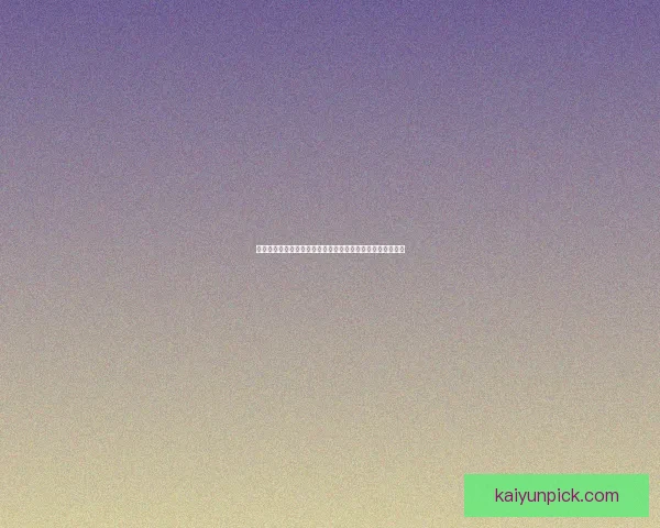 世界杯在线投注趋势解析与安全策略及平台选择深度实用指南