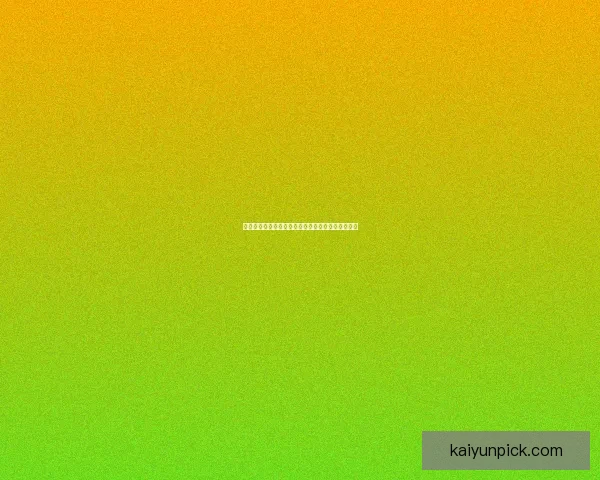 世界杯胜负预测分析全面指南助你精准竞猜投注技巧
