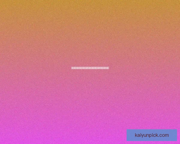 世界杯赛事竞猜预测：解析各队实力对比与赛程走势分析