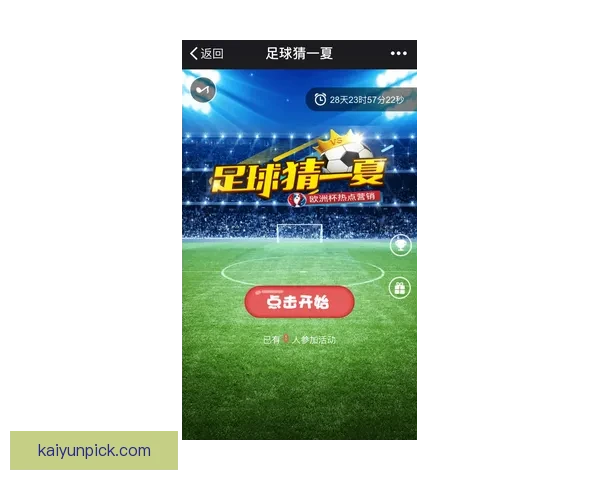 世界杯竞猜游戏大厅火热开启球迷同台竞技赢取豪礼体验激情足球盛宴