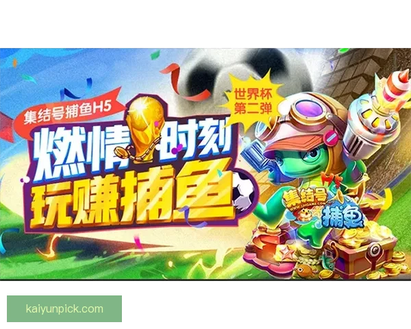 世界杯竞猜游戏攻略分享助你轻松赢取丰厚奖励