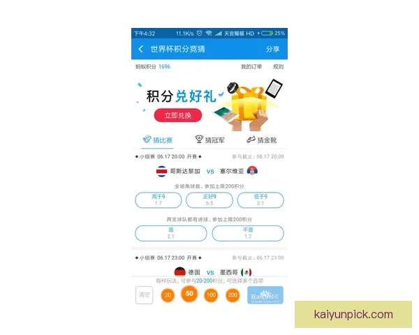 世界杯竞猜游戏玩法全面解析 轻松参与赢大奖的方法与技巧