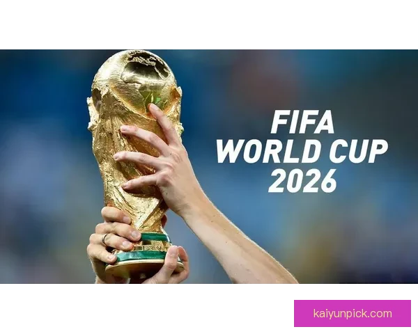 2026世界杯竞猜热潮席卷全球 看好谁能登顶足球之巅