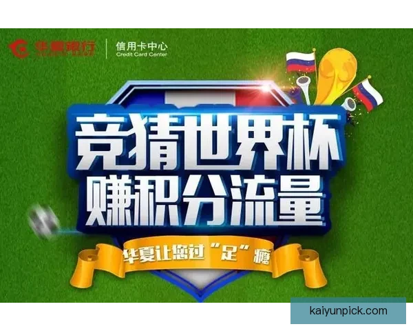 世界杯竞猜平台全新注册攻略与精彩玩法全面解析