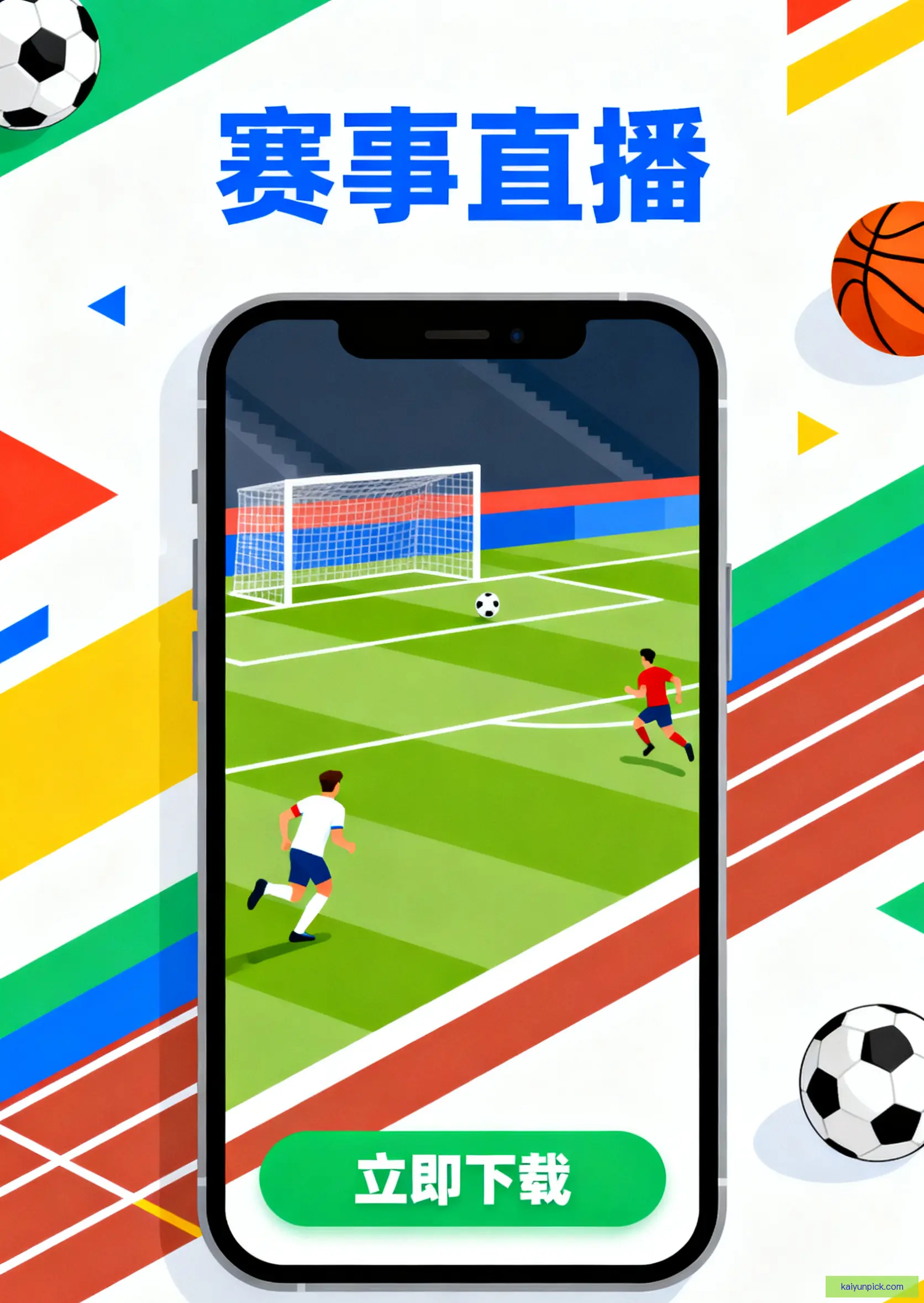 客户端安装包下载